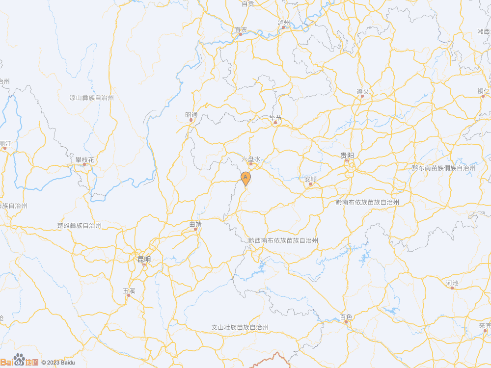 貴州六盤水市水城區(qū)發(fā)生4.6級地震