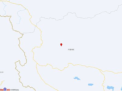 北京時間5時26分西藏阿里地區日土縣發生3.8級地震