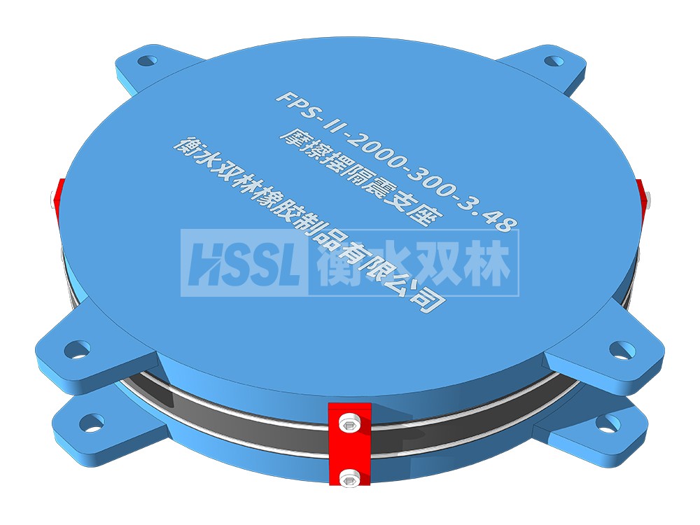 FPSII-2000-300-3.48摩擦擺隔震支座