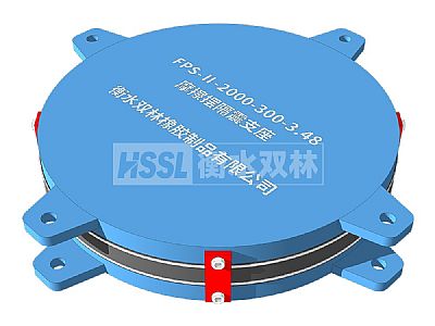 FPSII-2000-300-3.48摩擦擺隔震支座