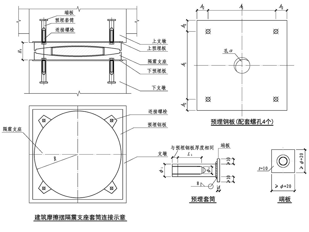 建筑摩擦擺隔震支座